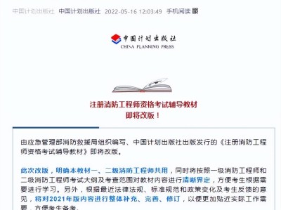 消防工程师证有什么用选择中大网校消防工程师证有什么用途