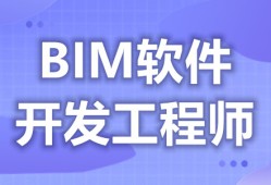 注册bim工程师考试科目,注册bim工程师考试科目顺序
