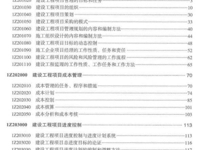 一级建造师教材变化大吗一级建造师教材出了吗