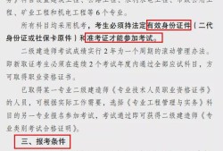 辽宁二级建造师辽宁二级建造师重新注册流程