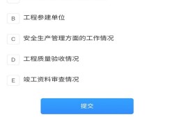 监理工程师课件视频,监理工程师app