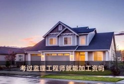 在济宁考监理工程师如何订宾馆考监理工程师报名需要什么材料?