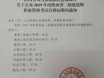 二级建造师助手二建题库,二级建造师助手