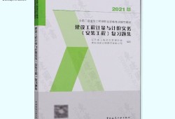 造价工程师考试基础科目,造价工程师考试复习