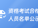 湖北二级造价工程师湖北二级造价工程师成绩查询入口2023