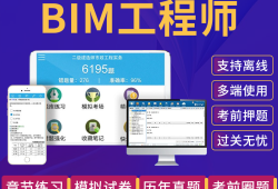 考bim工程师证书需要什么条件,如何考bim工程师