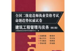 二级建造师矿业工程师厉害吗,二级建造师矿业工程视频