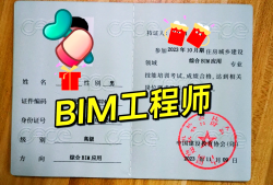 bim工程师培训有哪些,bim工程师专业技能培训教材