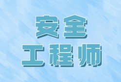 太原网络安全工程师招聘,太原网络安全工程师