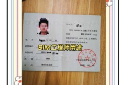 bim工程师报考条件大专生能报吗,bim工程师报考条件大专生能