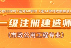 一级建造师继续教育多久一次,一级建造师继续教育