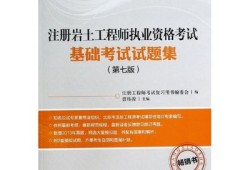 注册岩土工程师几年一聘,注册岩土工程师年薪一般多少