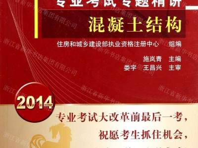 2014年结构工程师,2021年结构工程师考试规范有变化吗