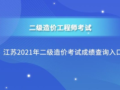 造价工程师查询网造价工程师资格查询