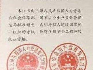 注册安全工程师在哪里报考,九江注册安全工程师报考