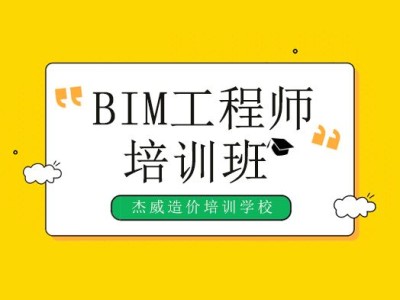 bim工程师在哪里报名,白山bim工程师报名