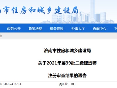 二级建造师证取消了吗二建证即将取消2022