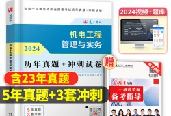 一级建造师机电,一级建造师机电真题及答案