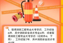 报考消防工程师需要什么学历和学位,报考消防工程师需要什么学历