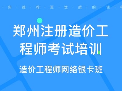 宁夏造价工程师证书领取地点,宁夏造价工程师证书领取