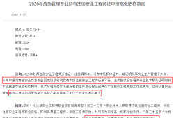 2018年的注册安全工程考试成绩还有效吗,注册安全工程师2018成绩