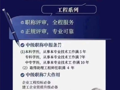 中级结构工程师是干什么的,中级结构工程师是干什么的呢