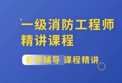 消防工程师坐牢消防工程师坐牢20年