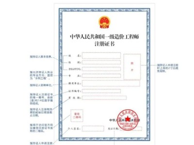 造价工程师执业印章样式和尺寸,造价工程师执业章素材
