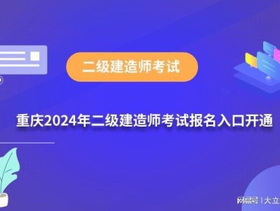 最新二级建造师报名条件是什么,最新二级建造师报名条件