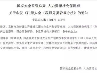 安全工程师责任安全工程师责任大拿