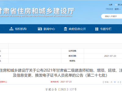 天津二级建造师证书查询天津二级建造师证书查询网站