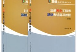 注册岩土基础视频 哪个老师讲的好岩土工程师视频课件哪几个老师