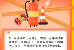 消防工程师考试网上报名流程消防工程师考试网上报名流程视频