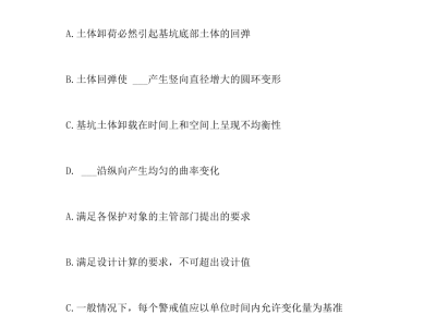 注册岩土工程师考什么内容,注册岩土工程师要考哪些