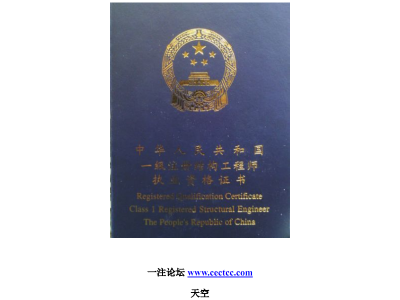 一级注册结构工程师基础课,一级注册结构工程师基础课视频