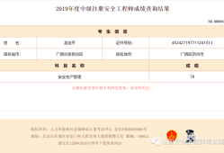 高级注册安全工程师全国多少人报考高级注册安全工程师全国多少人