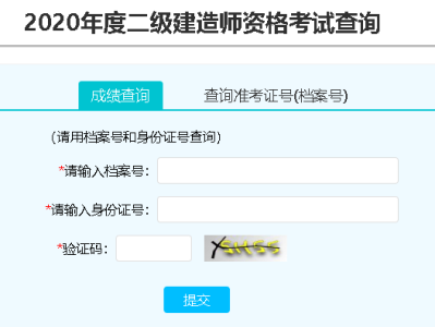 国家二级建造师考试科目国家二级建造师考试科目有哪些