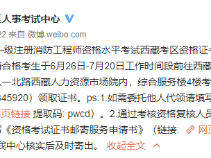消防工程师考试是纸质考试的吗消防工程师考试内容都在教材里吗?