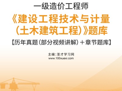 一级造价工程师视频课件朱俊的简单介绍