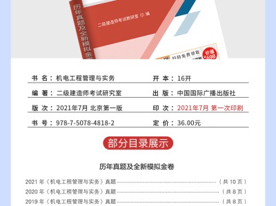 全国二级建造师教材一样吗全国二级建造师教材