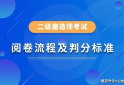 二级建造师考吧二级建造师考试时间2023年官网