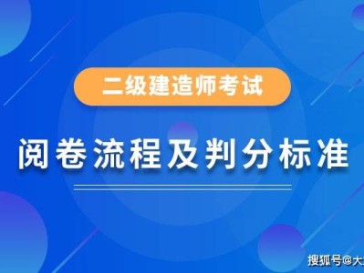 二级建造师考吧二级建造师考试时间2023年官网