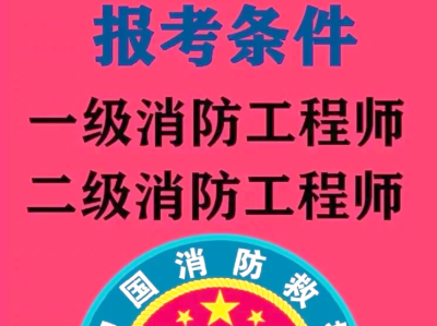 消防工程师章,消防工程师章加印油步骤详解
