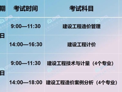 二级造价工程师考试时间2024全国二级造价工程师考试时间