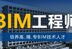 bim工程师主要工作是什么?,bim工程师能干什么工作