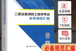 二级注册消防工程师报名时间2021考试时间,2021年注册二级消防工程师