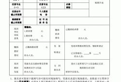 设备监理工程师报考条件监理工程师的报考条件