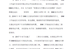 bim工程师报考官方网,bim工程师工作总结