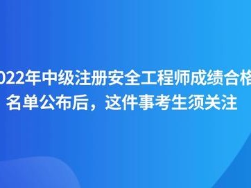 安全工程师注册新规定安全工程师注册条件