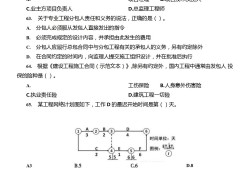 一级建造师考建筑实务,2020一级建造师建筑实务简单吗